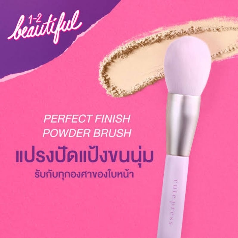 แปรงแต่งหน้าCUTE PRESS 1-2-BEAUTIFUL PERFECT FINISH POWDER BRUSH วัน-ทู บิวตี้ฟูล เพอร์เฟ็ค ฟินิช พาวเดอร์ บรัช