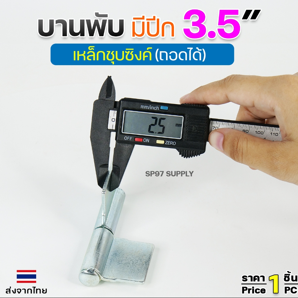บานพับประตู ขนาด 3.5นิ้ว (3/4″x90มิล) เหล็กชุบซิงค์ แบบมีปีก บานพับถอดได้ สำหรับ ประตูเหล็ก ประตูไม้ (ราคา 1ชิ้น) ราคา ถูกที่สุด ดีลบีเคเค แกลเลอรีภาพที่ 3