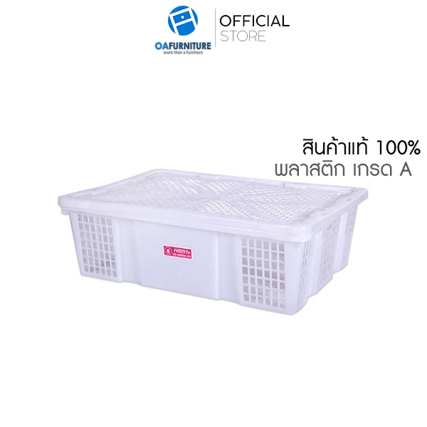 OA Furniture ตะกร้าลำไย ตะกร้าพลาสติก ตะกร้าผลไม้ ขนาด 12 กก. FT-294
