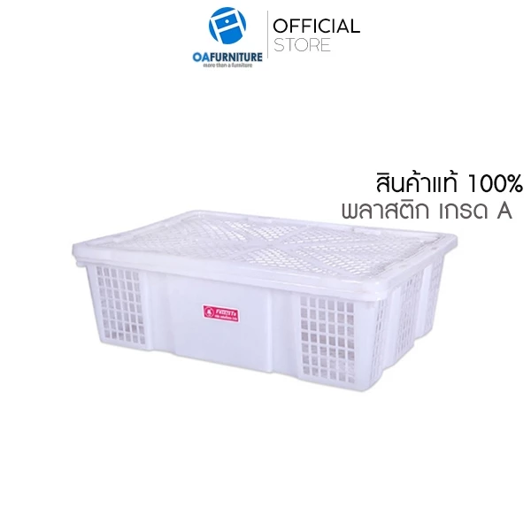 OA Furniture ตะกร้าลำไย ตะกร้าพลาสติก ตะกร้าผลไม้ ขนาด 12 กก. FT-294