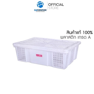 OA Furniture ตะกร้าลำไย ตะกร้าพลาสติก ตะกร้าผลไม้ ขนาด 12 กก. FT-294