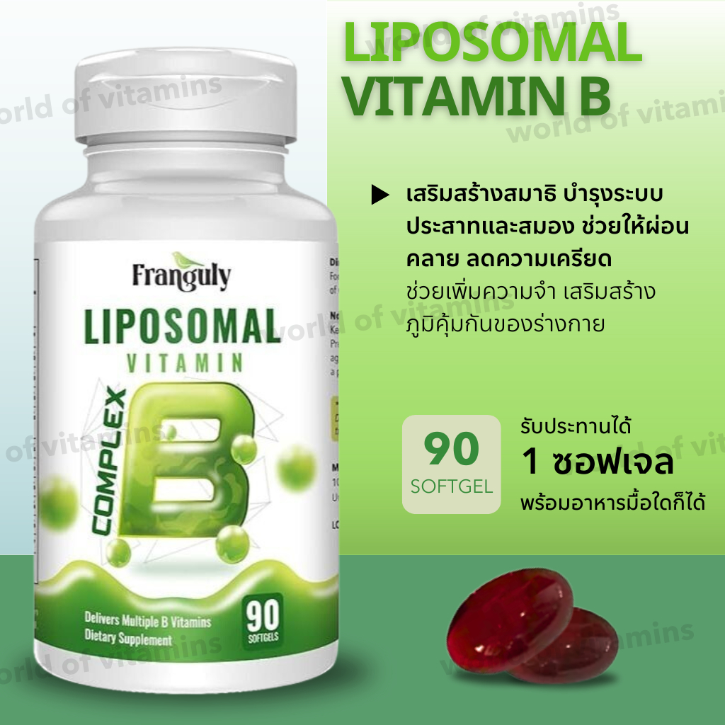 Franguly B Complex Liposomal B Vitamins with Choline &amp; Inositol, 90 Softgels (SKU.2476)