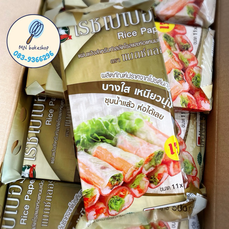 แผ่นแป้งสลัดโรล แผ่นห่อสลัด แป้งเวียดนาม ตราไรซ์เปเปอร์ 500กรัม ขนาด 11*22เซน.