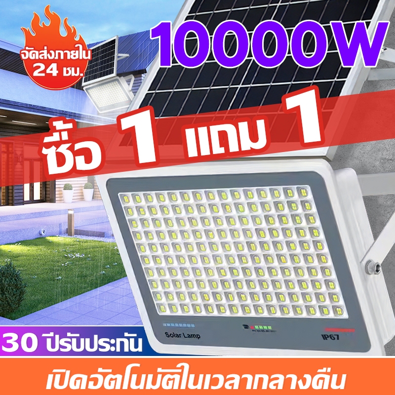 ซื้อ1แถม1 ไฟโซล่าเซลล์ กันน้ำกลางแจ้ง ไฟโซล่าเซลล led โซล่าเซลล์1500w โซล่าเซลล์ ไฟโซล่าเซลล์ไฟโซล่าเซล กันน้ำกลางแจ้ง