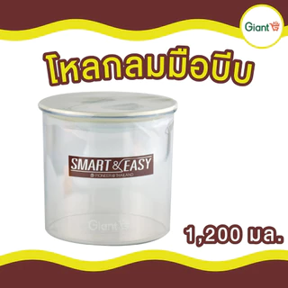 โหลกลมมือบีบ โหลสูญญากาศกระปุกสูญญากาศ ทรงกลม กระปุกพลาสติก กระปุกใส่นมผง 600, 1200, 1700, 2000 มล.