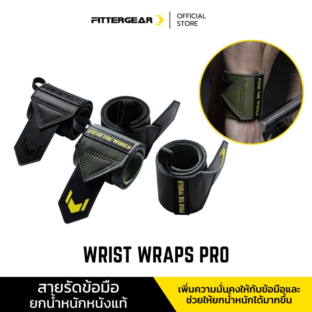 FITTERGEAR - WRIST WRAPS PRO สายรัดข้อมือยกน้ำหนัก ปกป้องข้อมือ หนังวัวแท้ 100%