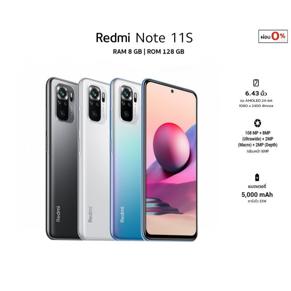 🔥Xiaomi Redmi Note11s ( 8/128 GB) สมาร์ทโฟน หน้าจอ 6.43"  เครื่องแท้รับประกันศูนย์ 1 ปี  ผ่อน 0% ได้🔥