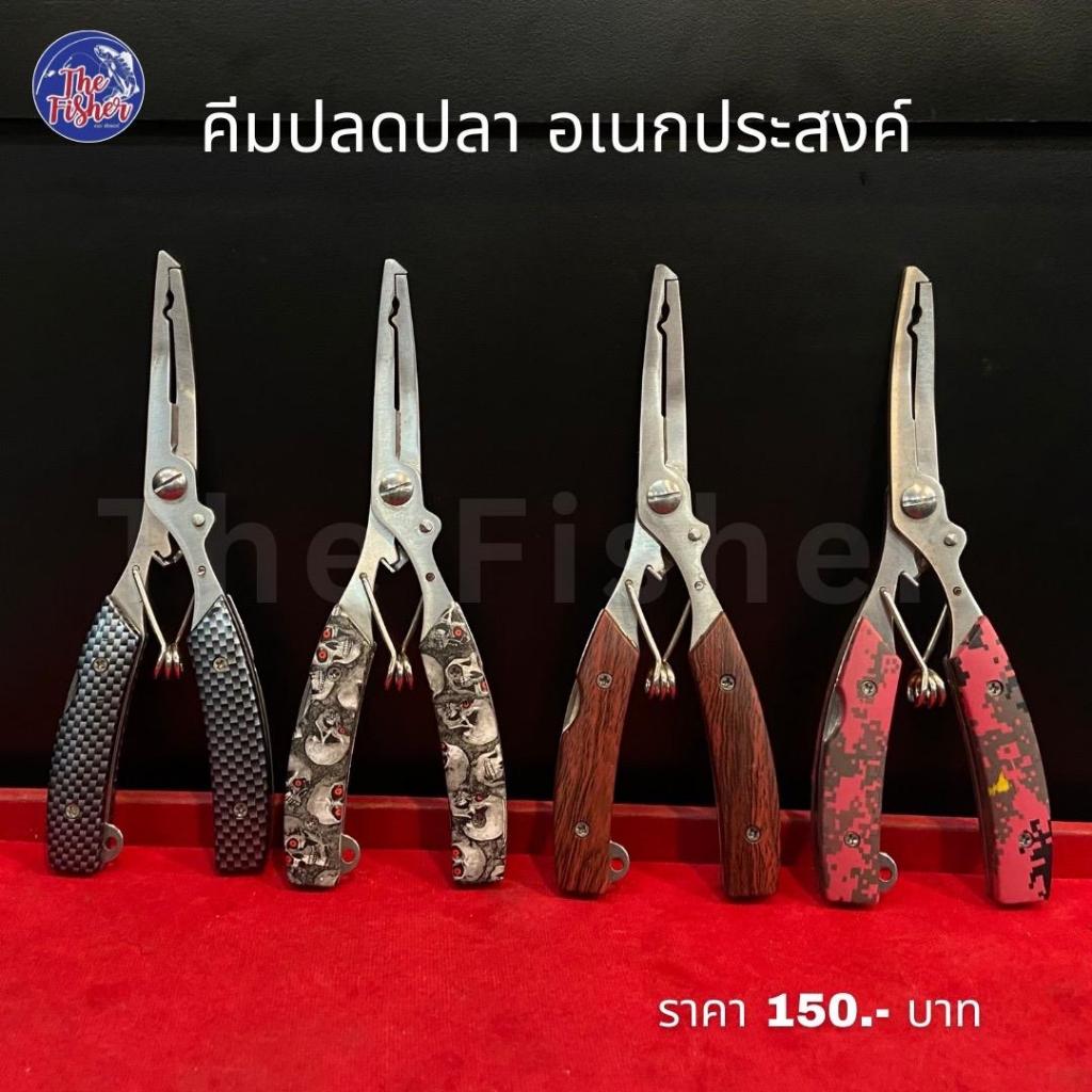 A05 คีมปลดปลา พร้อมใบมีดอเนกประสงค์แบบพับได้สำหรับนักตกปลาขนาด 16.5 CM