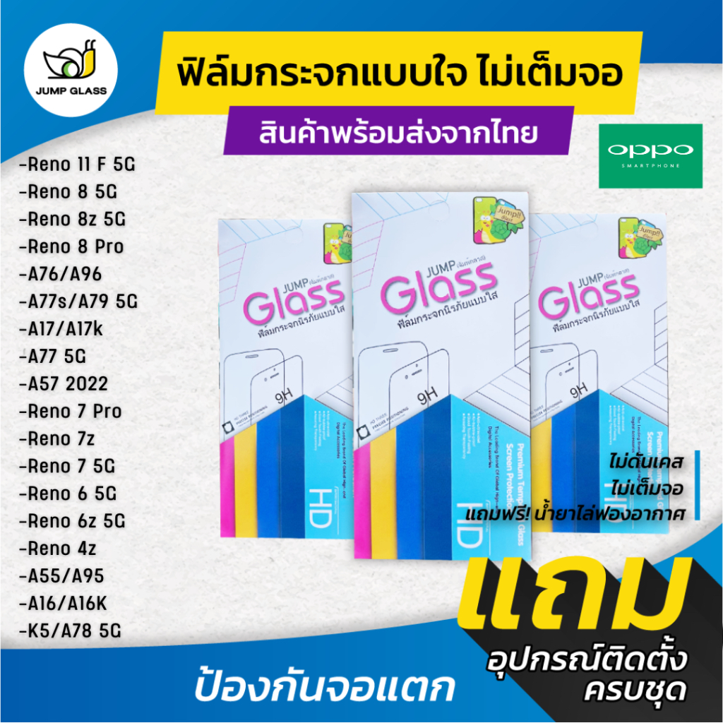 ฟิล์มกระจกนิรภัยไม่เต็มจอ Oppo A79,A57,A77,A76,A96,Reno 7 Pro,7z,7,6,6z 5G,4z,8,8z,8 Pro,11 F,A55,A95,A16l/A17k/A17/A78