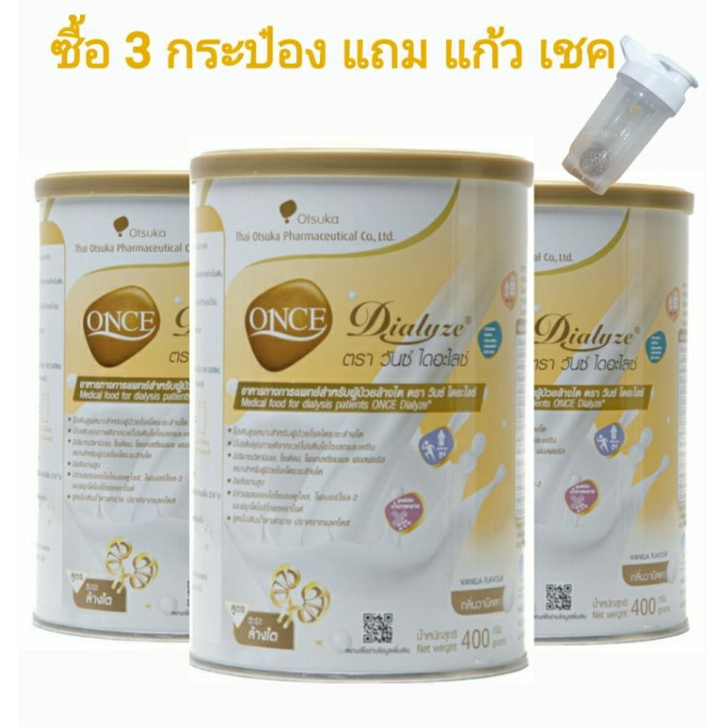 !ONCE อาหารทางการแพทย์ ผู้ป่วยไต โรคไต สำหรับดื่ม ONCE Dialyze 400 กรัม
