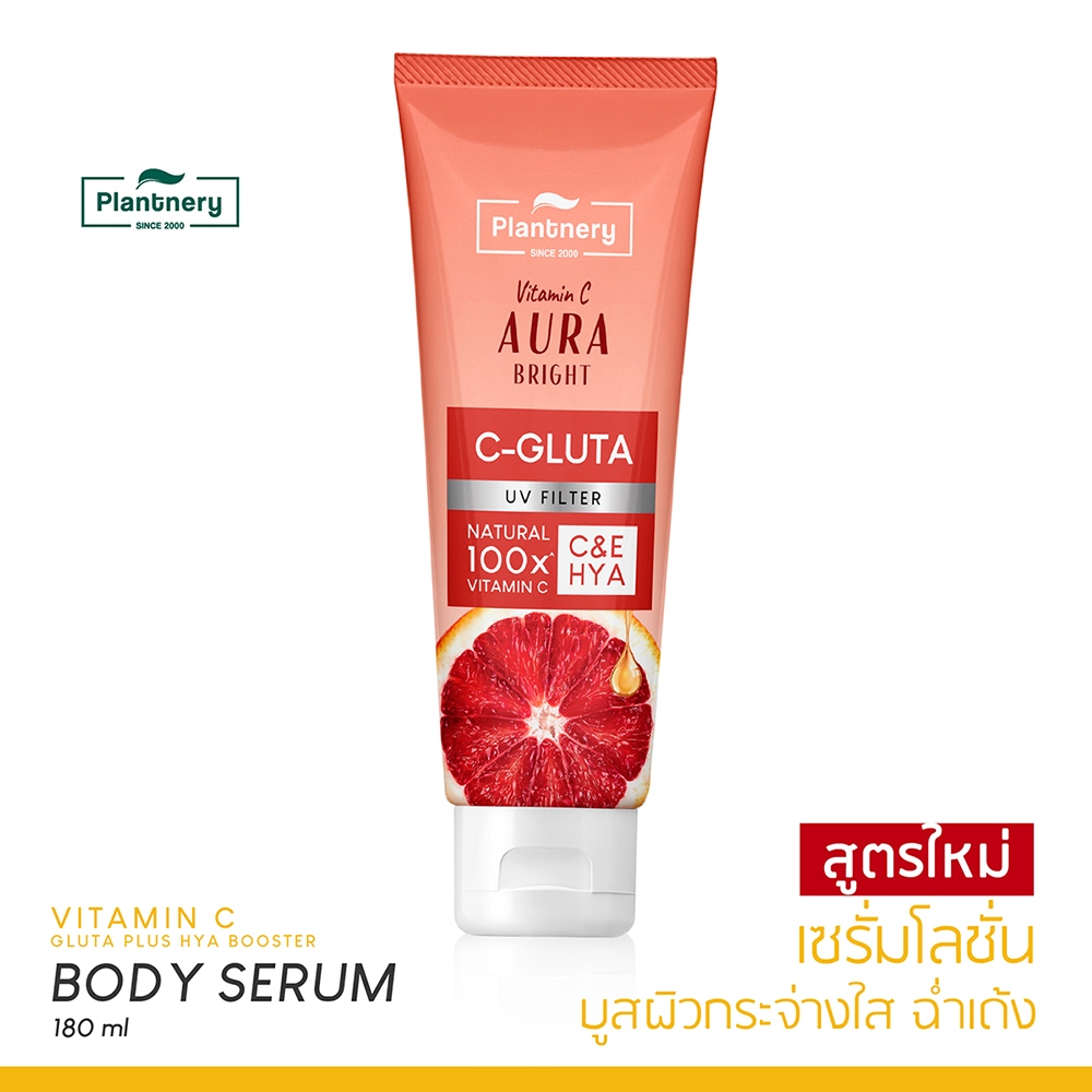 Plantnery Vitamin C Gluta Plus Hya Booster Body Serum 180ml.เซรั่มโลชั่น วิตามินซี บูสผิวกายกระจ่างใส