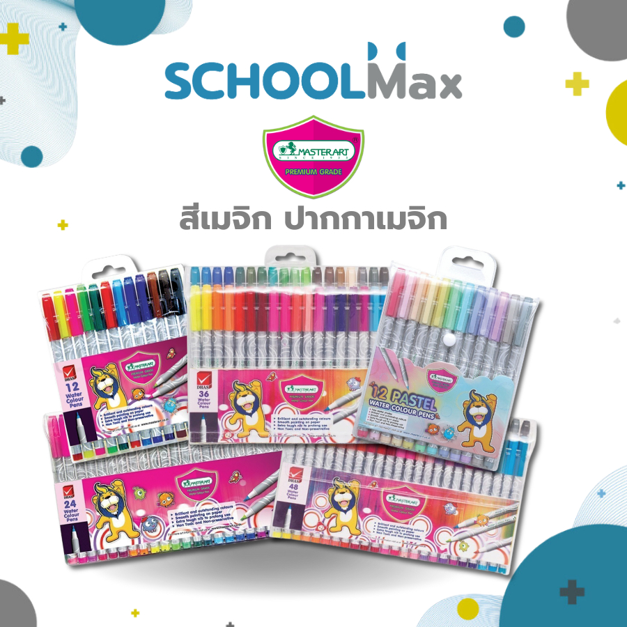 ปากกาเมจิกมาสเตอร์อาร์ต ปากกาเมจิกระบายสี สีเมจิกพาสเทล 12สี 24สี 36สี 48สี Master Art / 1 กล่อง