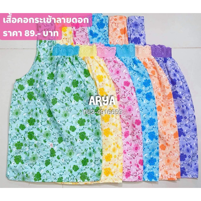 เสื้อคอกระเช้าลายดอก ไซน์S (รหัสK66)ลายตามภาพ ผ้าCottonเสื้อแต่งคอลูกไม้ มีกระเป๋า2ข้างมีซิบ1ข้าง