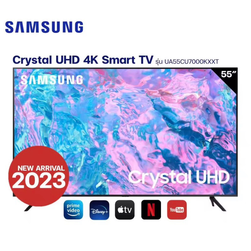 พร้อมส่ง!!!!  Samsung Crystal UHD 4K Smart TV รุ่น UA55CU7000KXXT ขนาด 55 นิ้ว (NEW 2023)
