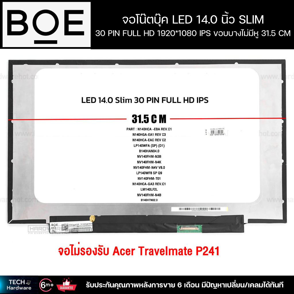 จอโน๊ตบุ๊ค LED 14.0 SLIM 30 PIN FULL HD 1920*1080 IPS ขอบบางไม่มีหู 31.5 CM