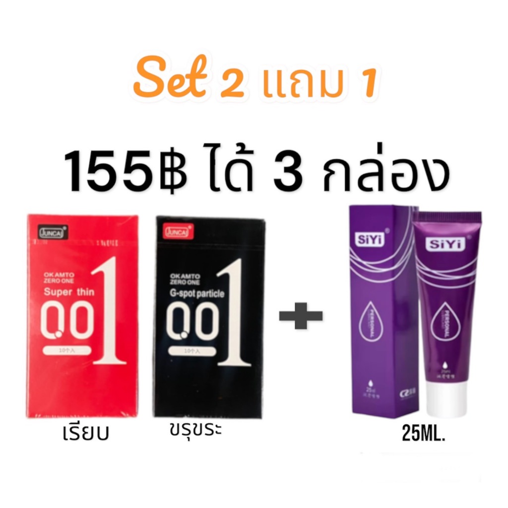 ถุงยางอนามัย juncai บาง0.01 มิล 3 กล่อง แดง+ดำ+เจลหล่อลื่น25ml. 49-54 *ไม่ระบุหน้ากล่อง