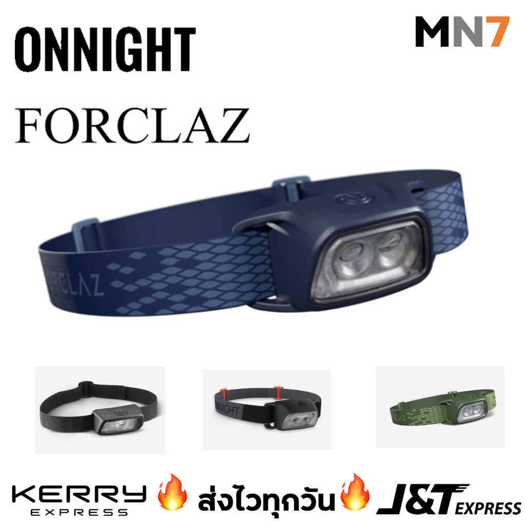 ?ส่งไวทุกวัน?Onnight Forclaz ไฟฉายคาดหัว ไฟฉายเดินป่า ไฟฉายวิ่ง ไฟฉายตกปลา MN7