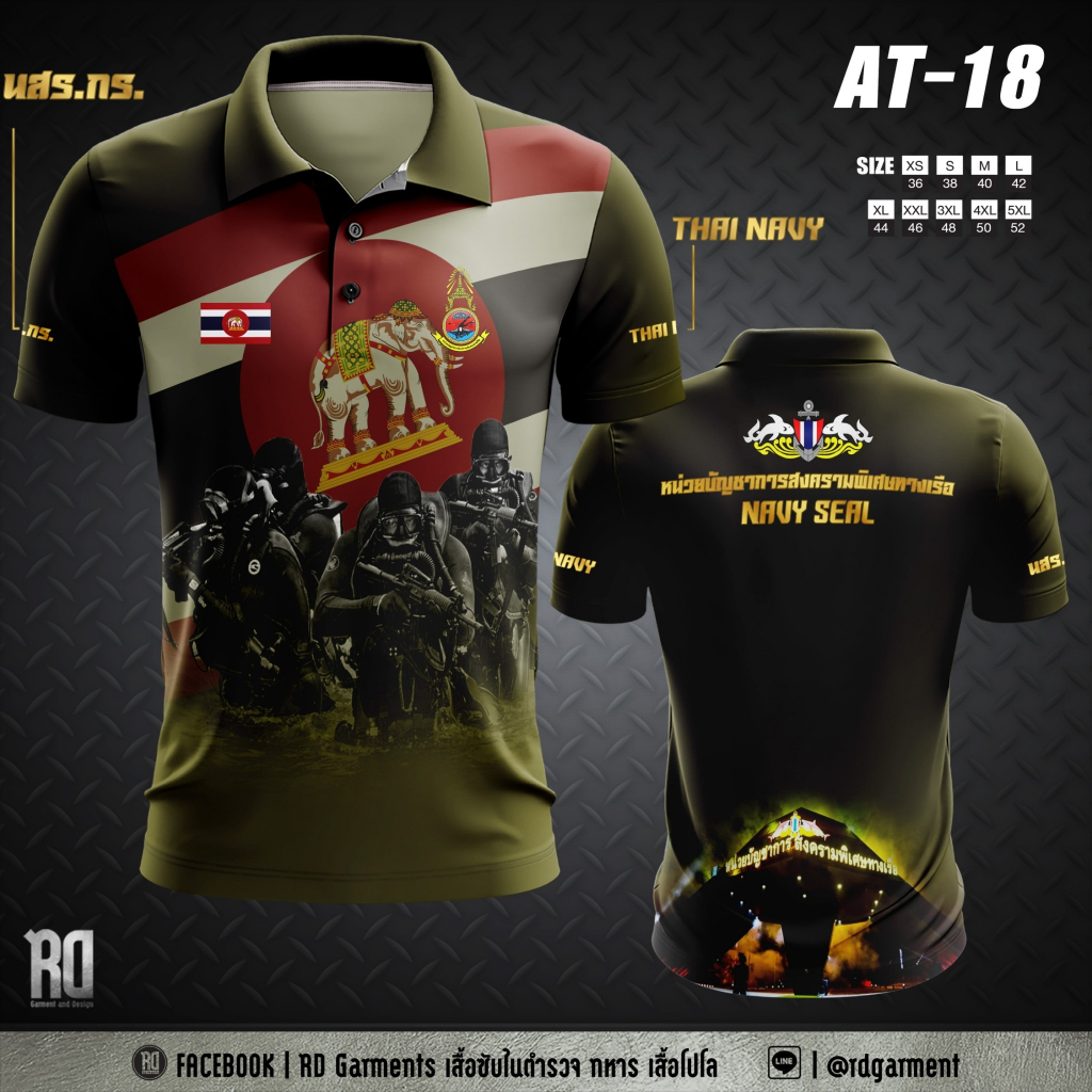 NAVY SEAL AT-18 เสื้อโปโล จาก Naval Warfare Command
