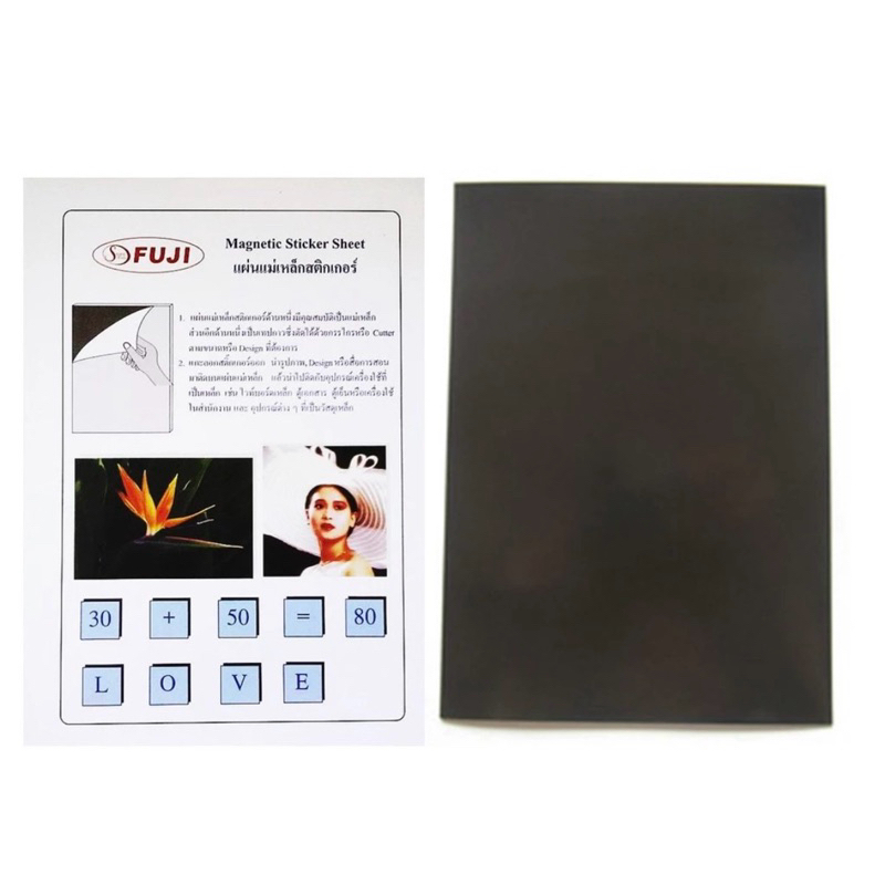 แผ่นสติกเกอร์แม่เหล็ก A4 “FUJI”