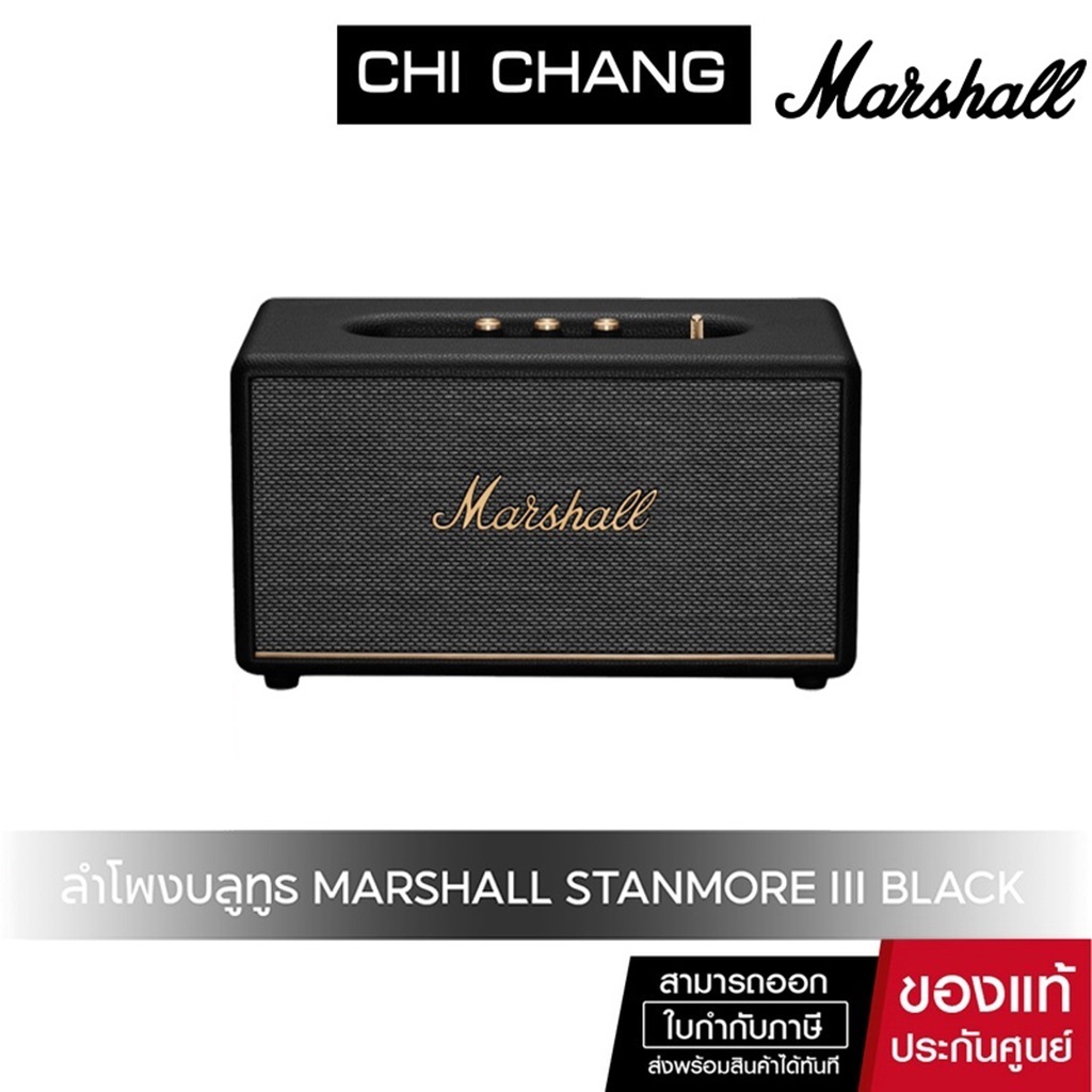 (ของแท้ประกันศูนย์ไทย) ลำโพงบูลทูธ MARSHALL STANMORE III Bluetooth Speaker