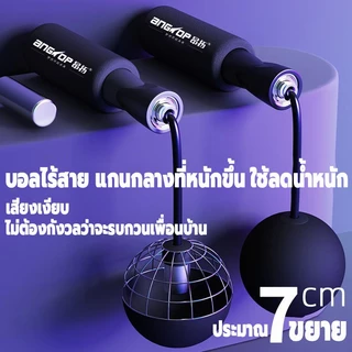 กระโดดเชือก ANGTOP เชือกกระโดด แท้ pvc ลวดสลิง jump rope(ป้องกันการพันกัน ปรับความยาวได้ )speed rope