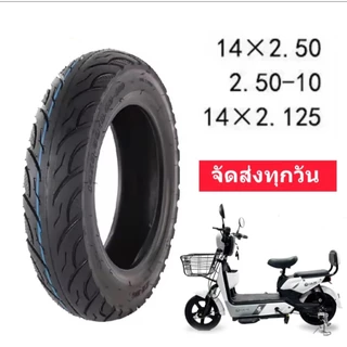 ยางนอก 14นิ้ว ยางคุณภาพสูง รถจักรยานไฟฟ้า14x2.50 // T