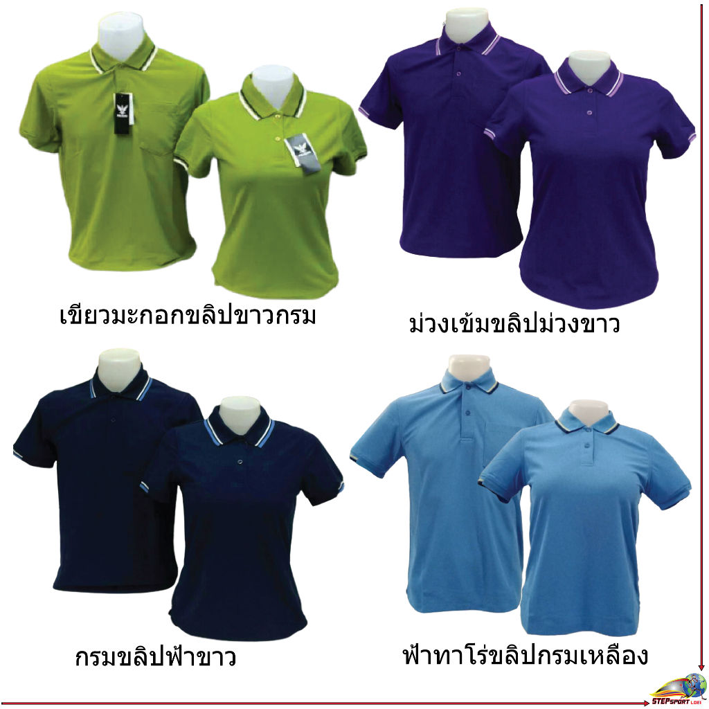 POLIGAN(โพลิแกน) เสื้อโปโลโพลิแกน ปกขลิบ 2 ชาย รหัส PG011, หญิง รหัส PG012 ขนาดไซร์ S-3XL ชุดสีที่ 3