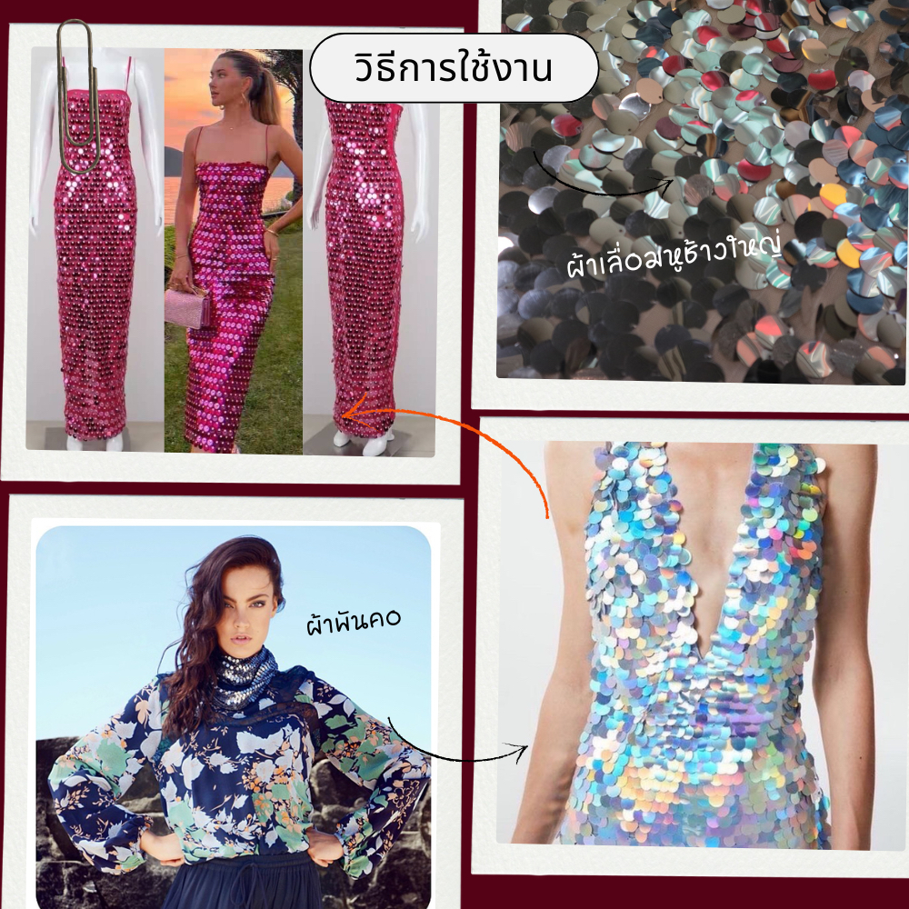 ผ้าเลื่อมหูช้างใหญ่ เม็ดใหญ่ ทอแน่น เกล็ดเพชร วิ้งค์ๆ ใช้ประดับตกแต่ง - รูปที่ 4