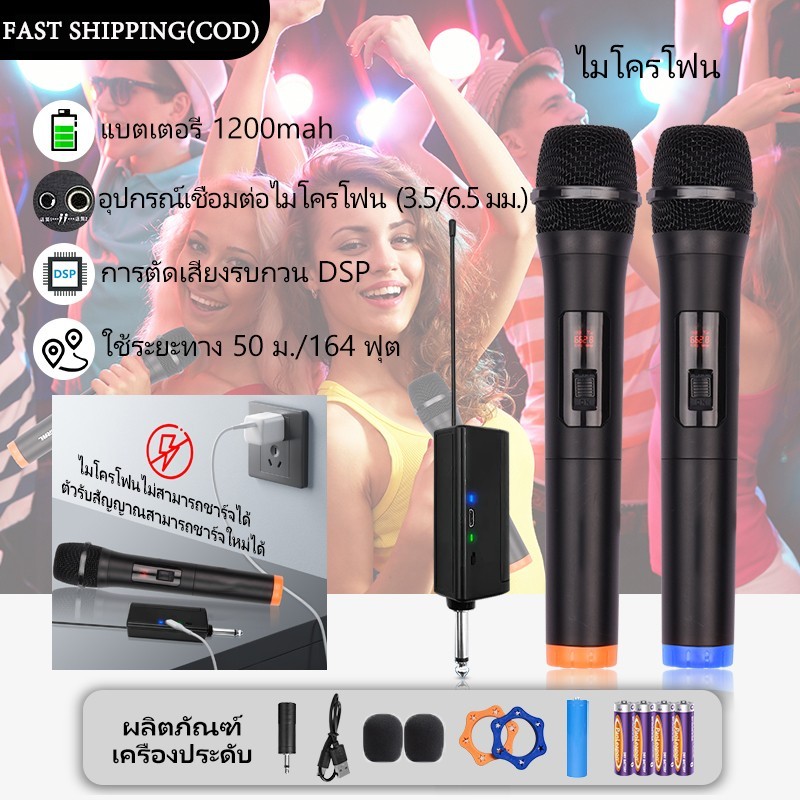 2 Dual Channel microphone wireless karaoke ตัวรับสัญญาณไมค์ลอย ไมโครโฟนแบบมือถือ ไมค์ร้องคาราโอเกะ ไมค์ไลฟ์สด wireless