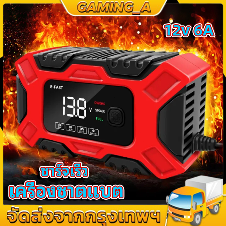เครื่องชาตแบต 12V-24V ที่ชาร์จแบตรถ12v 50/60Hz รถยนต์ มอเตอร์ไซค์ ใช้ได้ทั้งแบตน้ำและแบตแห้งทั้ง