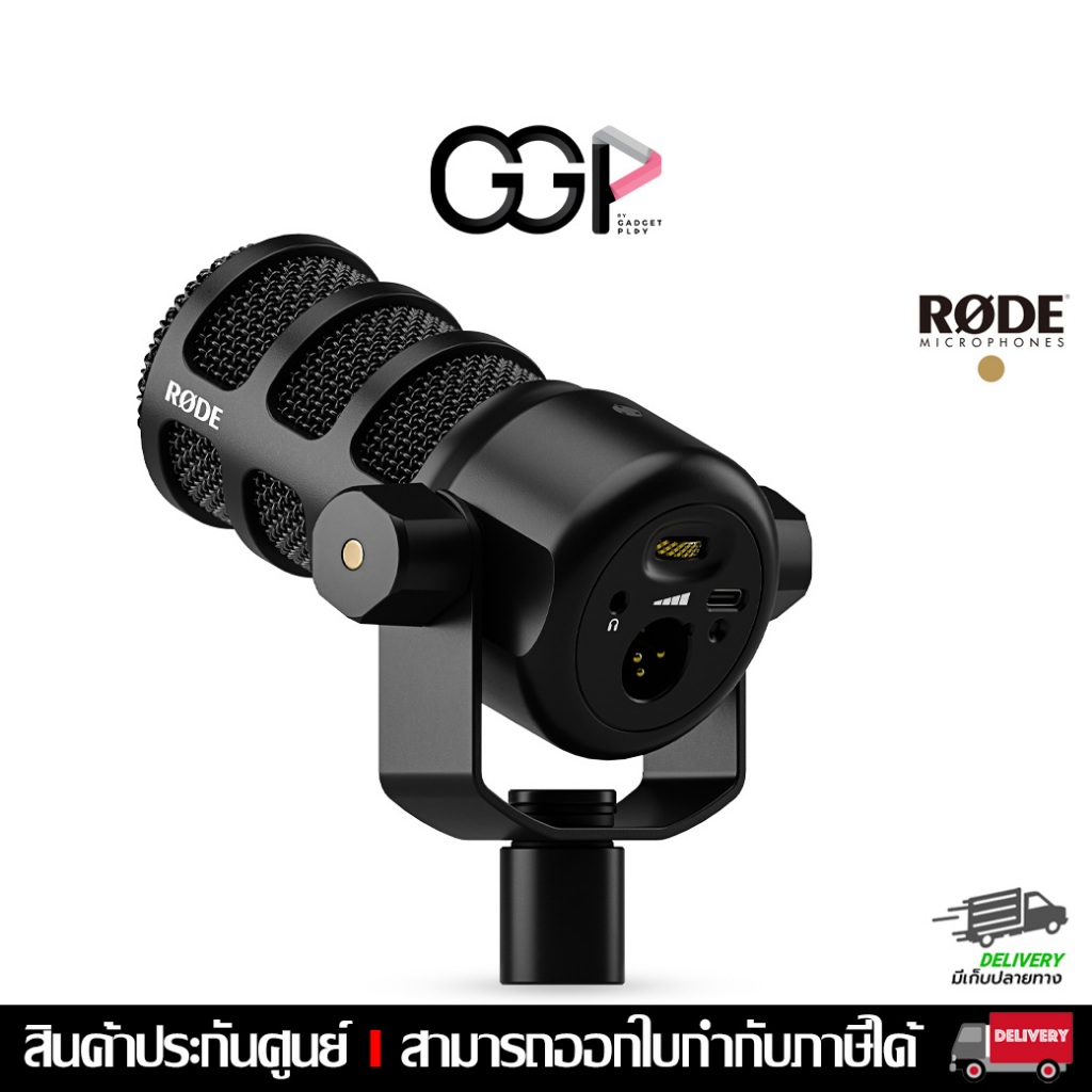 [กรุงเทพฯ ด่วน 1 ชั่วโมง] RODE PodMic USB and XLR Dynamic Broadcast Microphone (ประกันศูนย์)