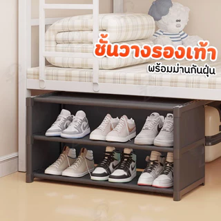 [พร้อมม่านกันฝุ่น] ตู้วางรองเท้า ชั้นวางรองเท้าสไตล์มินิมอล มีม่านปิดกันฝุ่น 2/3ชั้น โครงเหล็ก ผ้า non wove แข็งแรง EG
