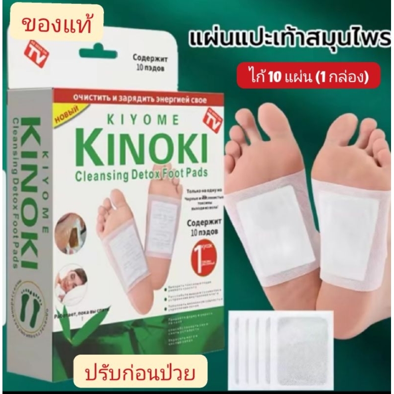 อยู่ไทยพร้อมส่งแปะเท้าแท้💯สมุนไพรยกกล่องได้10ชุด(5คู่)ดูดสารพิษขับสิ่งสกปรกออกจากร่างกายช่วยให้หลับสบายปรับสมดุลร่างกาย