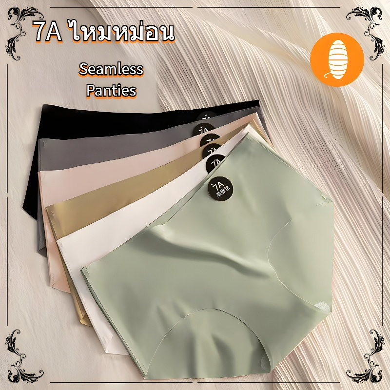 🌸จัดส่งจากกรุงเทพ🌸7A fashion Panties ชุดชั้นในสตรีคุณภาพสูง ผ้าไหมหม่อน เป้าต้านเชื้อแบคทีเรีย สวมใส่สบาย สวยงาม เด้ง.