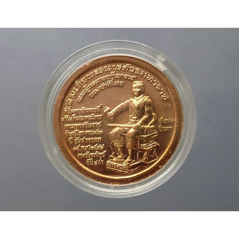เหรียญ ที่ระลึก สมเด็จพระนเรศวรมหาราช แท้💯% เนื้อทองแดงผิวไฟ หลัง พระพุทธชินราช ปี 2548 ขนาด 3 เซ็น ครบ 400 ปี วันสวรรคต