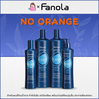Fanola No Orange Shampoo / Mask แชมพูน้ำเงิน ขจัดไรส้ม