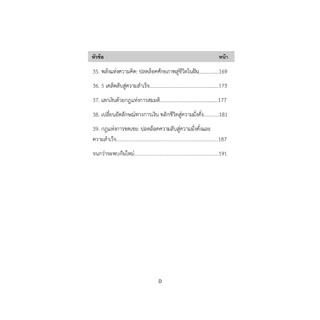หนังสือ How to manifest Money Fast วิชาเสกเงินเร็วอย่างเหลือเชื่อ! - Coachwanchai
