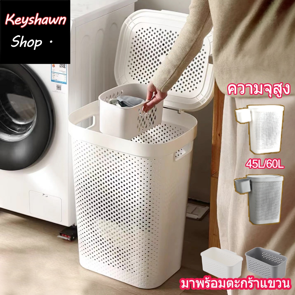 ตะกร้าใส่ผ้า 45/60L ตะกร้าผ้าพลาสติก ตะกร้าจัดเก็บเสื้อผ้า ขนาดใหญ่ ข้น สีเทา/สีขาว สามารถเก็บเสื้อผ้าได้ 50 ชิ้น
