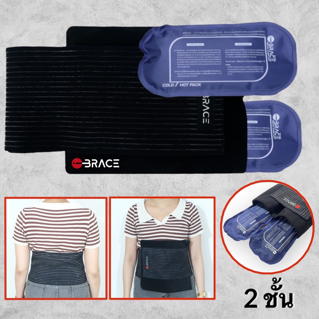 ใหม่สายคาด 2 ชั้น และ เจลประคบรุ่นใหม่ ไอเบรซ iBrace Cold Hot with Belt เจลประคบร้อนเย็น ถุงประคบร้อนเย็น ถุงประคบร้อน