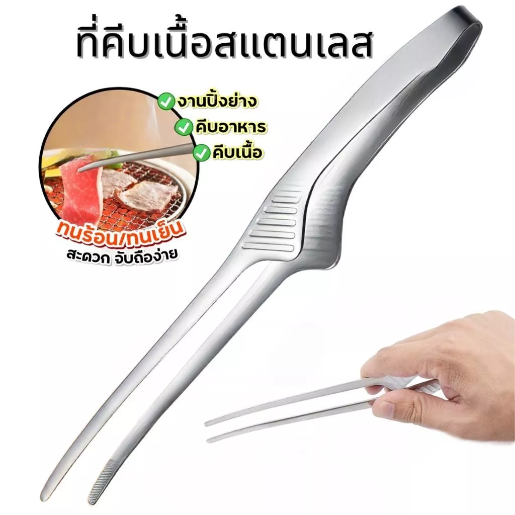 คลิปหนีบอาหารสแตนเลส ที่หนีบอาหารสแตนเลส ที่คีบบาร์บีคิว โฟลเดอร์ขนมปัง คลิปสเต็ก เครื่องมืออบ S.H.PLUS