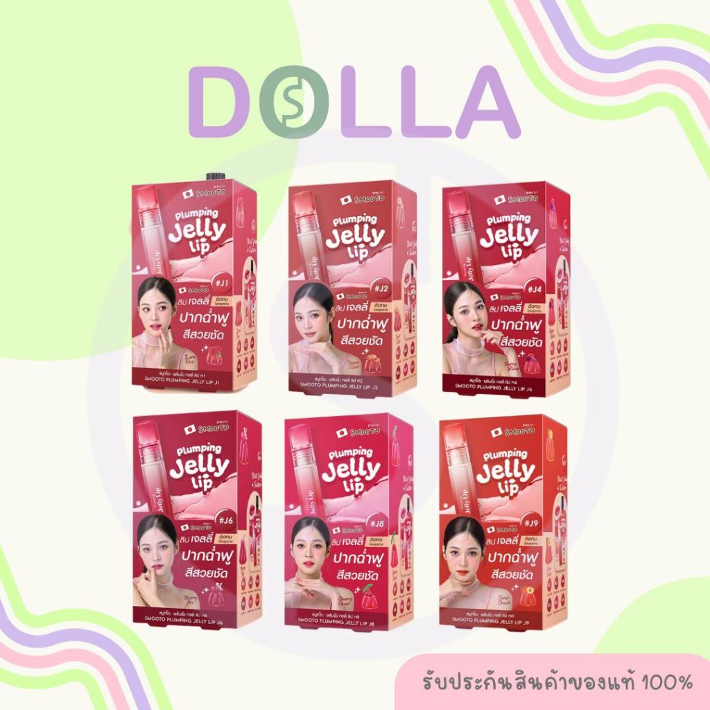 [กล่อง x6] Smooto Plumping Jelly Lip 2g ลิปทิ้นท์ สมูทโตะ พลัมพิ่ง เจลลี่ ลิป