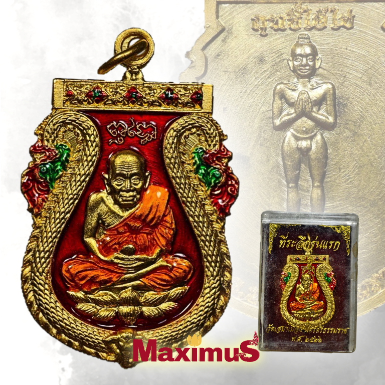 เหรียญหลวงปู่ทวด หลังฤทธิ์ไอ้ไข่ รุ่นแรก ปี 2526 วัดเสมาเมือง จังหวัดนครนครศรีธรรมราช มีโค๊ต พร้อมกล