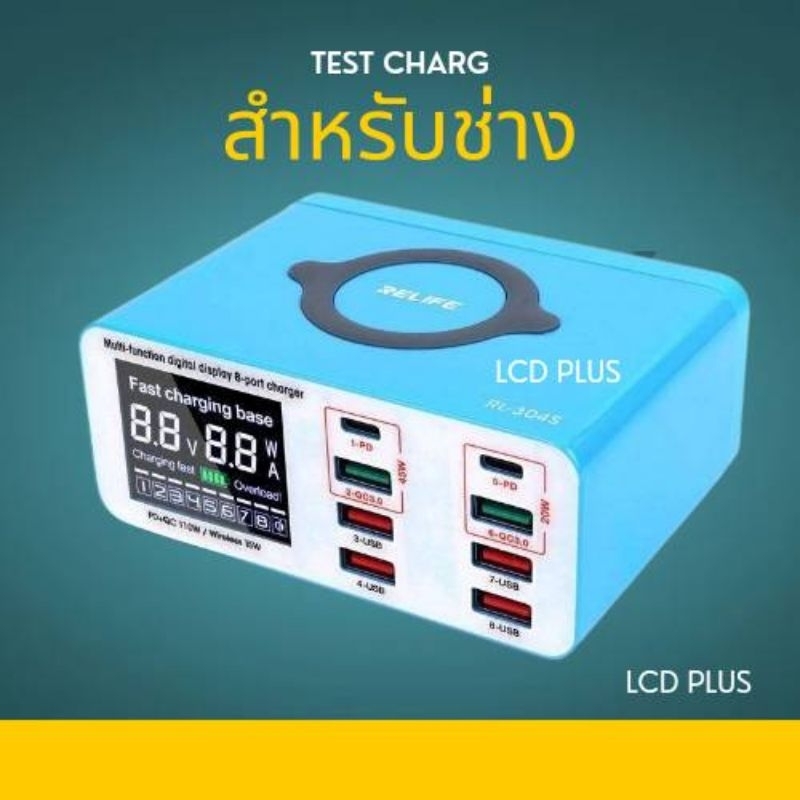 Test ชาร์จ อ่านกระแส USB RELIFE RL-304S