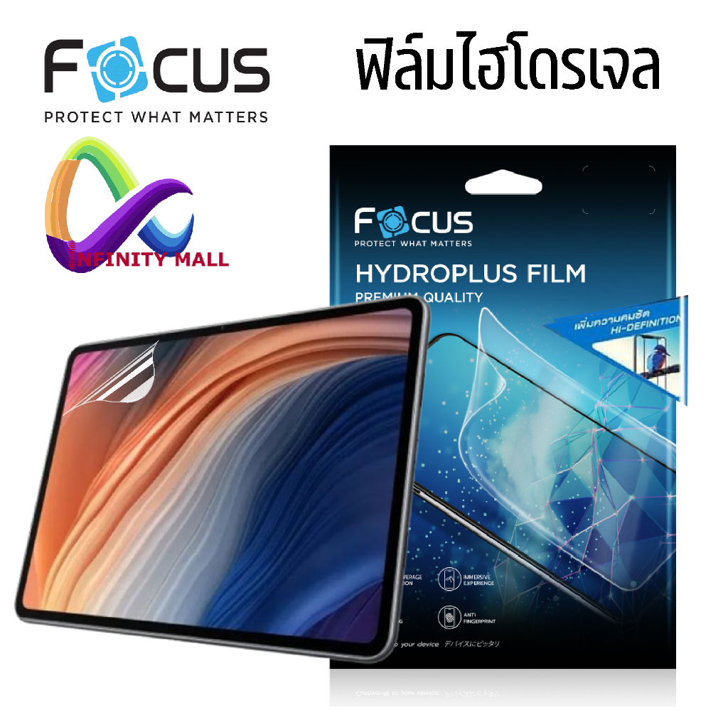 ฟิล์มไฮโดรเจล โฟกัส Oppo Pad 5 / 2 / SE / air 10.36 / Neo 11.4  Focus hydroplus hydrogel film