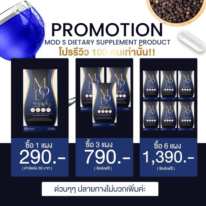 มดเอส ดีท็อค (พร้อมส่ง) (ส่งจากบริษัท)