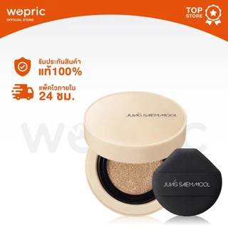 แท้💯พร้อมส่ง Jung Saem Mool Skin Nuder Cushion Concealer SPF50+ PA+++ มี 5 สี คุชชั่นผสมคอนซีลเลอร์ ปกปิดกริบ ติดทนนาน