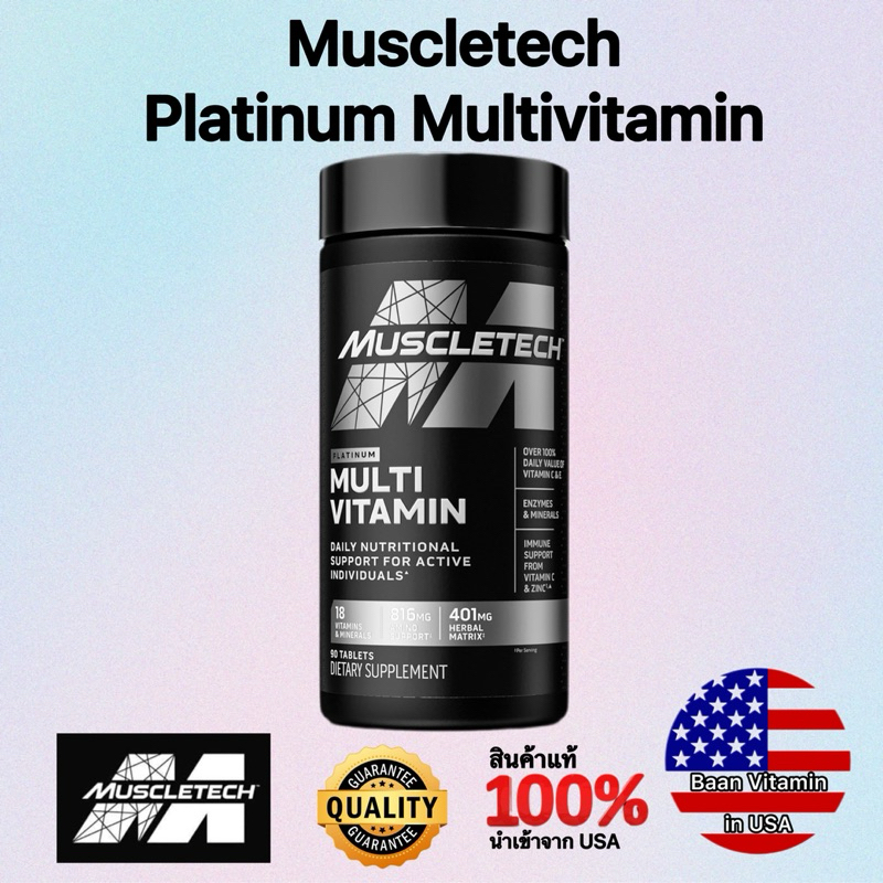 มัลติวิตามิน Muscletech Platinum Multivitamin 90 Tablets