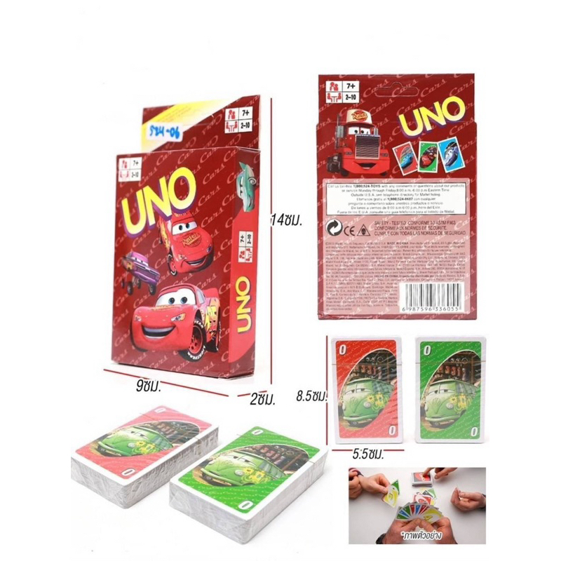 Uno เกมส์การ์ด อูโน่ Uno Card Game