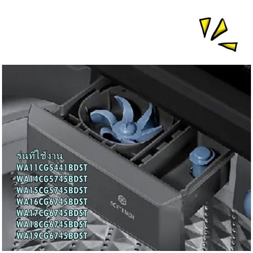 อะไหล่ของแท้/ถาดใส่น้ำยาปรับผ้านุ่มซัมซุง/DC97-18686V/SAMSUNG/ASSY CASE DETERGENT/หลายรุ่น