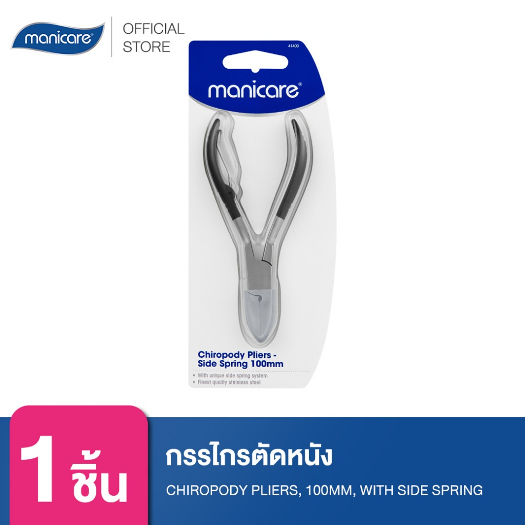 Manicare กรรไกรตัดหนัง M41400 CHIROPODY PLIERS, 100MM, WITH SIDE SPRING